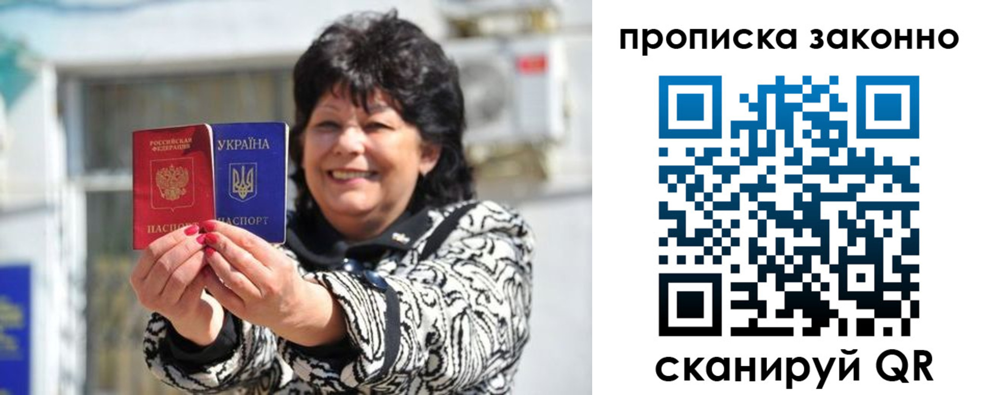 временная регистрация гарантия в Павловске