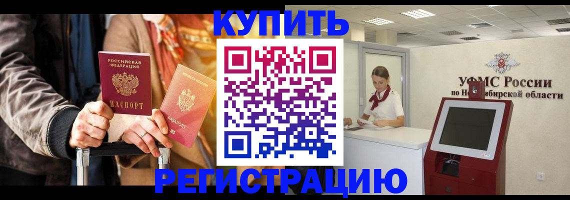 временная регистрация гарантия в Павловске