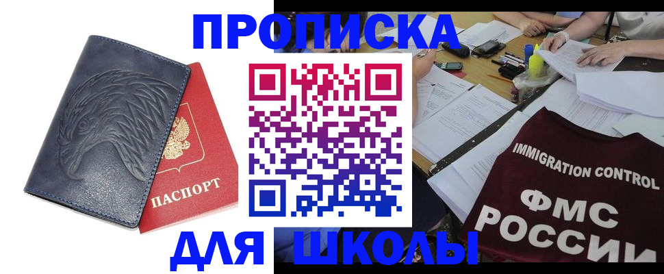 временная регистрация для всех в Павловске